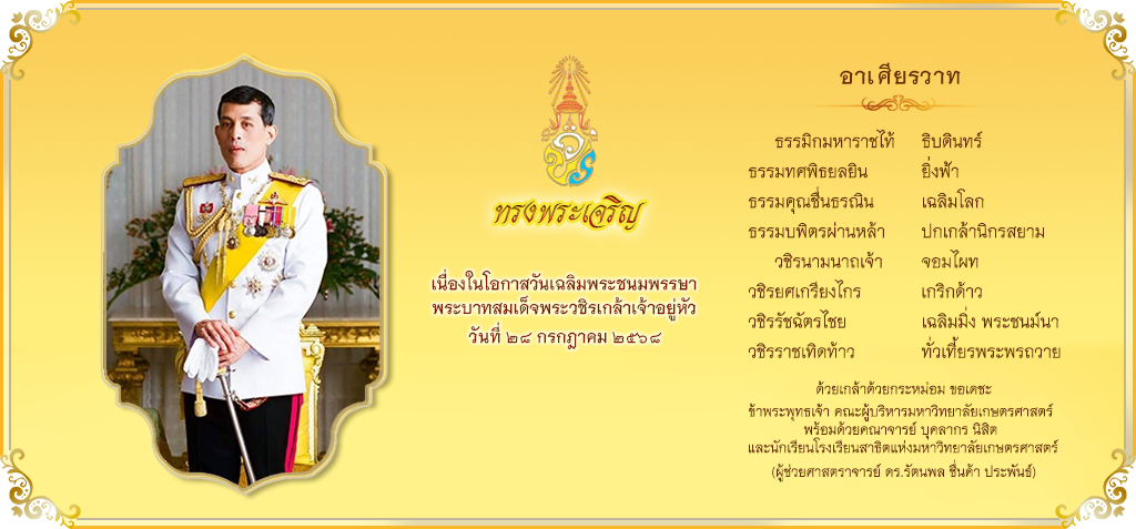คลิกเพื่อถวายพระพร