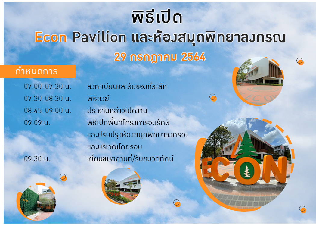 คลิกเพื่อแสดงความยินดี